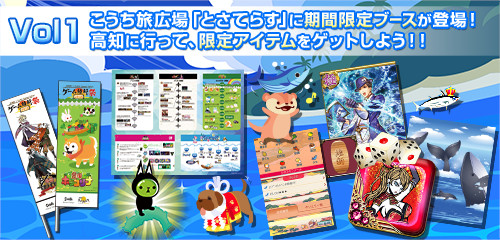 画像ギャラリー No.002のサムネイル画像 / 「怪盗ロワイヤル」含む5タイトルにて,高知県とのコラボレーション企画がスタート