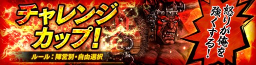 画像ギャラリー No.001のサムネイル画像 / 「カオス ヒーローズ オンライン」週替りイベント「チャレンジカップ」を開催