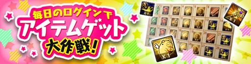 画像ギャラリー No.002のサムネイル画像 / 「カオス ヒーローズ オンライン」週替りイベント「チャレンジカップ」を開催