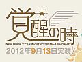 「Natal Online 〜ナタルオンライン〜」,5th UPDATE「覚醒の時」を9月13日に実装。「クラスチェンジ」「スターサイン」といった新システムが登場
