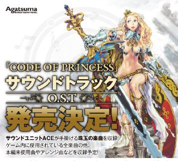 ꡼ No.001Υͥ / CODE OF PRINCESSפΥꥸʥ륵ɥȥåȯ