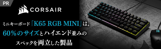 画像ギャラリー No.002のサムネイル画像 / 【PR】Corsairのミニキーボード「K65 RGB MINI」は,60%のサイズとハイエンド並みのスペックを両立した製品だ