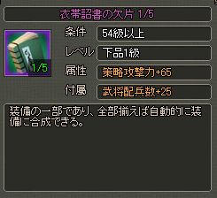 画像ギャラリー No.001のサムネイル画像 / 「乱世キング」で「兵書」のもらえるキャンペーンが5月22日まで実施