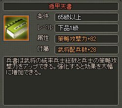 画像ギャラリー No.002のサムネイル画像 / 「乱世キング」で「兵書」のもらえるキャンペーンが5月22日まで実施