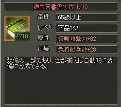 画像ギャラリー No.003のサムネイル画像 / 「乱世キング」で「兵書」のもらえるキャンペーンが5月22日まで実施