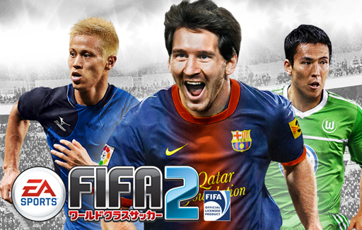 画像ギャラリー No.001のサムネイル画像 / 「FIFA ワールドクラスサッカー」,12月のアップデートで「FIFA ワールドクラスサッカー2」に生まれ変わる