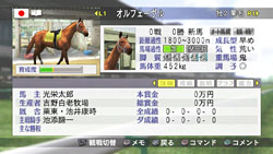 ꡼ No.005 | Winning Post 7 2012פPC/PS3/PSPǯо졣PCǤ2012ǯ217PS3/PSPǤ315ȯ