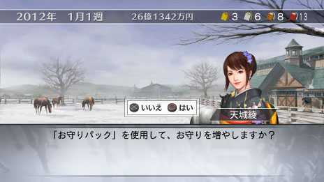 ���������꡼ No.001�Υ���ͥ������ / ����SLG��Winning Post 7 2012�ס�����ȯ�䡣����������ɥ���ƥ�Ĥ����Ƥ��ۿ��������塼�뤬����