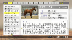 ���������꡼ No.010�Υ���ͥ������ / ����SLG��Winning Post 7 2012�ס�����ȯ�䡣����������ɥ���ƥ�Ĥ����Ƥ��ۿ��������塼�뤬����