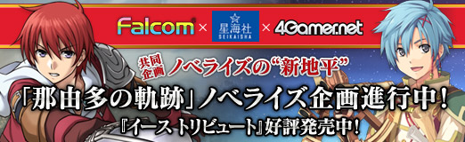 画像ギャラリー No.001のサムネイル画像 / 小説『那由多の軌跡』のイラストレーターが尾谷おさむ氏に決定。本人からのコメントとイラストカットが到着