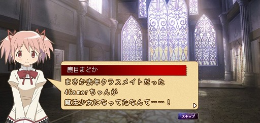 画像ギャラリー No.002のサムネイル画像 / 「魔法少女まどか☆マギカ オンライン」の大型コンテンツ「ワルプルギスの夜」がやってくる……と,その前にゲーム運営についていろいろ聞いてみた