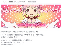 画像ギャラリー No.011のサムネイル画像 / 「魔法少女まどか☆マギカ オンライン」の大型コンテンツ「ワルプルギスの夜」がやってくる……と,その前にゲーム運営についていろいろ聞いてみた