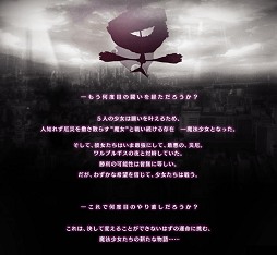 画像ギャラリー No.015のサムネイル画像 / 「魔法少女まどか☆マギカ オンライン」の大型コンテンツ「ワルプルギスの夜」がやってくる……と,その前にゲーム運営についていろいろ聞いてみた