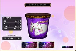 画像ギャラリー No.023のサムネイル画像 / 「魔法少女まどか☆マギカ オンライン」の大型コンテンツ「ワルプルギスの夜」がやってくる……と,その前にゲーム運営についていろいろ聞いてみた