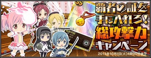 画像ギャラリー No.008のサムネイル画像 / 「まどか☆マギカ オンライン」,武器の属性効果が実装。イベントクエストのリニューアルも