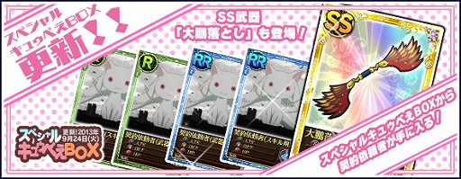 画像ギャラリー No.013のサムネイル画像 / 「まどか☆マギカ オンライン」,武器の属性効果が実装。イベントクエストのリニューアルも