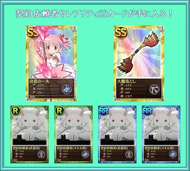 画像ギャラリー No.014のサムネイル画像 / 「まどか☆マギカ オンライン」,武器の属性効果が実装。イベントクエストのリニューアルも