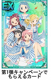 画像ギャラリー No.002のサムネイル画像 / 「まどか☆マギカ オンライン」,ローソンとのタイアップキャンペーンが実施