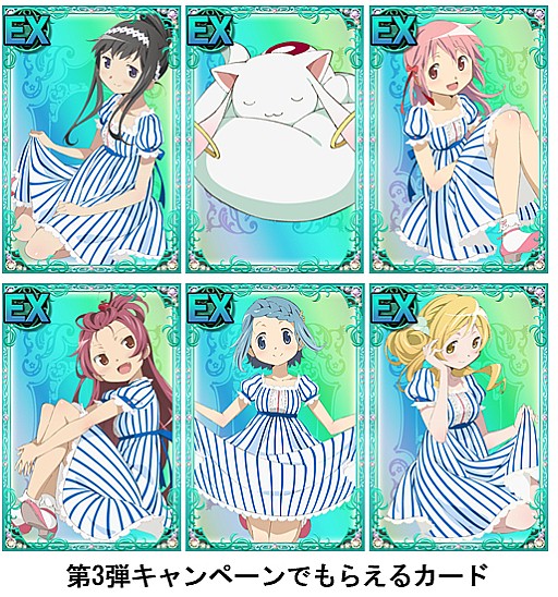 画像ギャラリー No.004のサムネイル画像 / 「まどか☆マギカ オンライン」,ローソンとのタイアップキャンペーンが実施