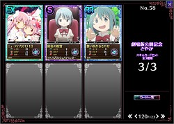 画像ギャラリー No.009のサムネイル画像 / 「まどか☆マギカ オンライン」,ローソンとのタイアップキャンペーンが実施