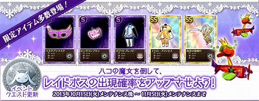 画像ギャラリー No.013のサムネイル画像 / 「まどか☆マギカ オンライン」,ローソンとのタイアップキャンペーンが実施