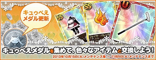 画像ギャラリー No.014のサムネイル画像 / 「まどか☆マギカ オンライン」,ローソンとのタイアップキャンペーンが実施