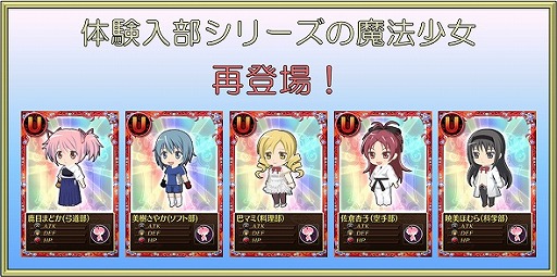 画像ギャラリー No.018のサムネイル画像 / 「まどか☆マギカ オンライン」,ローソンとのタイアップキャンペーンが実施