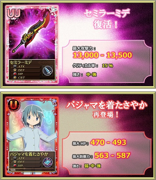 画像ギャラリー No.019のサムネイル画像 / 「まどか☆マギカ オンライン」,ローソンとのタイアップキャンペーンが実施