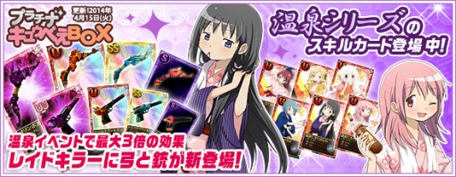 画像集#003のサムネイル/「魔法少女まどか☆マギカ オンライン」,イベント報酬に「ランドセル(青)」登場