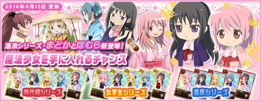 画像集#007のサムネイル/「魔法少女まどか☆マギカ オンライン」,イベント報酬に「ランドセル(青)」登場