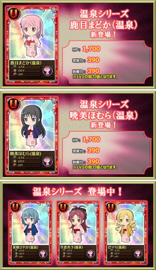 画像集#008のサムネイル/「魔法少女まどか☆マギカ オンライン」,イベント報酬に「ランドセル(青)」登場