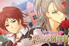 画像ギャラリー No.001のサムネイル画像 / 「アブナイ 恋の学園執事 side B 〜豪華版〜」,iPhoneアプリとして発売