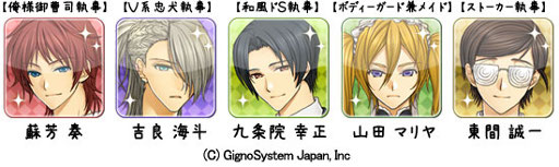 画像ギャラリー No.003のサムネイル画像 / 「アブナイ 恋の学園執事 side B 〜豪華版〜」,iPhoneアプリとして発売