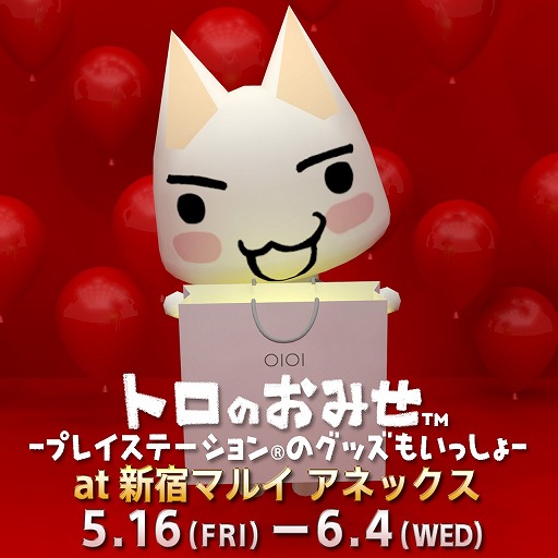 画像集#008のサムネイル/「プレイステーションといっしょ」,次は「アークザラッド」シリーズとコラボ決定