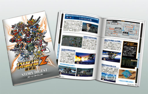 画像集#068のサムネイル/「第2次スーパーロボット大戦Z 再世篇」の参戦作品&機体が公開。「太陽の使者 鉄人28号」が満を持して殴り込む