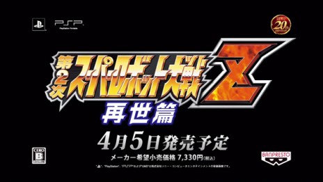 ���������꡼ No.008�Υ���ͥ������ / ����2�������ѡ����ܥå�����Z �����ӡפ�PV�ȡ��֥��쥤�ȥХȥ� �ե�֥饹�ȡפο�PV�������ˡ����ѥ�������20��ǯ���٥�Ȥ��ɲþ����ȯɽ