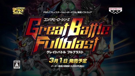 ���������꡼ No.020�Υ���ͥ������ / ����2�������ѡ����ܥå�����Z �����ӡפ�PV�ȡ��֥��쥤�ȥХȥ� �ե�֥饹�ȡפο�PV�������ˡ����ѥ�������20��ǯ���٥�Ȥ��ɲþ����ȯɽ