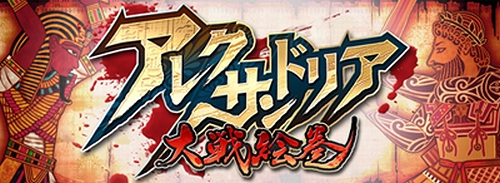 ���������꡼ No.011�Υ���ͥ������ / �ָ�ʿ���ﳨ���פ�³��iOS�����ǥ��ե��󥹥��ȥ�ƥ������֥��쥯����ɥꥢ���ﳨ���פ��ۿ���������������