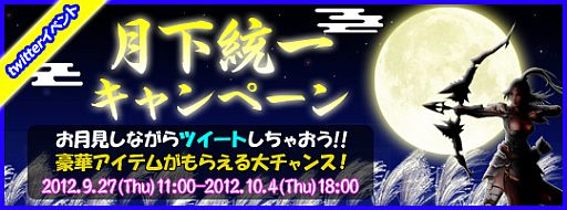 画像ギャラリー No.004のサムネイル画像 / 「戦将」リツイートするだけで豪華アイテムが抽選で当たるキャンペーンを実施