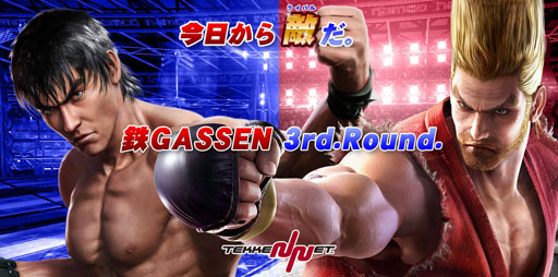 画像ギャラリー No.006のサムネイル画像 / 「鉄拳アンリミテッド」と連動するTEKKEN-NETでカスタムUPキャンペーンがスタート