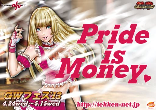 ���������꡼ No.007�Υ���ͥ������ / ��Ŵ�����å��ȡ��ʥ���2 �����ߥƥåɡפΥץ쥤�䡼���оݤȤ���GW���٥�ȡ�TEKKEN-NET GW�ե���'13�פ�������곫��