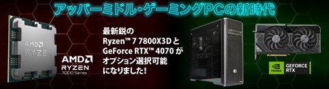 ���������꡼ No.001�Υ���ͥ������ / ��������Υ�����PC��Ryzen 7 7800X3D��RTX 4070�������ǽ��