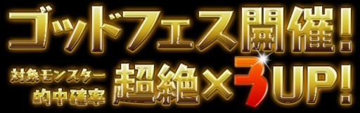 画像ギャラリー No.003のサムネイル画像 / 「パズドラ」,11月6日12:00より3800万DL記念イベントで降臨+タマゴ10倍などを実施。光と闇のアンケートカーニバル登場モンスターも決定