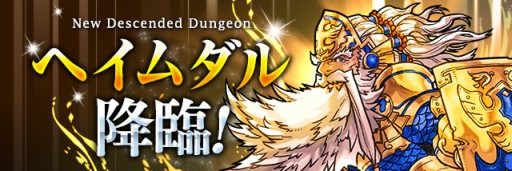 画像ギャラリー No.004のサムネイル画像 / 「パズドラ」,11月6日12:00より3800万DL記念イベントで降臨+タマゴ10倍などを実施。光と闇のアンケートカーニバル登場モンスターも決定