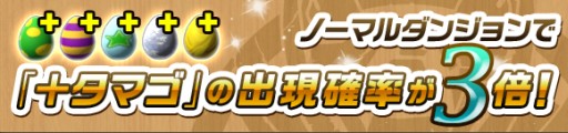 画像ギャラリー No.012のサムネイル画像 / 「パズドラ」,11月6日12:00より3800万DL記念イベントで降臨+タマゴ10倍などを実施。光と闇のアンケートカーニバル登場モンスターも決定