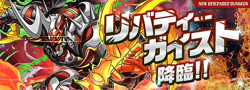 画像ギャラリー No.002のサムネイル画像 / 「パズル&ドラゴンズ」ゲーム実況配信企画「Game Fest 2016 初夏」に参加決定