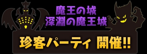 画像ギャラリー No.012のサムネイル画像 / 「パズドラ」が国内4300万ダウンロードを達成。記念イベントを11月1日より実施