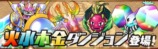 画像ギャラリー No.015のサムネイル画像 / 「パズル&ドラゴンズ」,12月26日から開催する年末年始イベントの詳細が公開