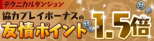 画像ギャラリー No.018のサムネイル画像 / 「パズル&ドラゴンズ」,12月26日から開催する年末年始イベントの詳細が公開