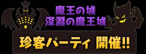 画像ギャラリー No.019のサムネイル画像 / 「パズル&ドラゴンズ」,12月26日から開催する年末年始イベントの詳細が公開